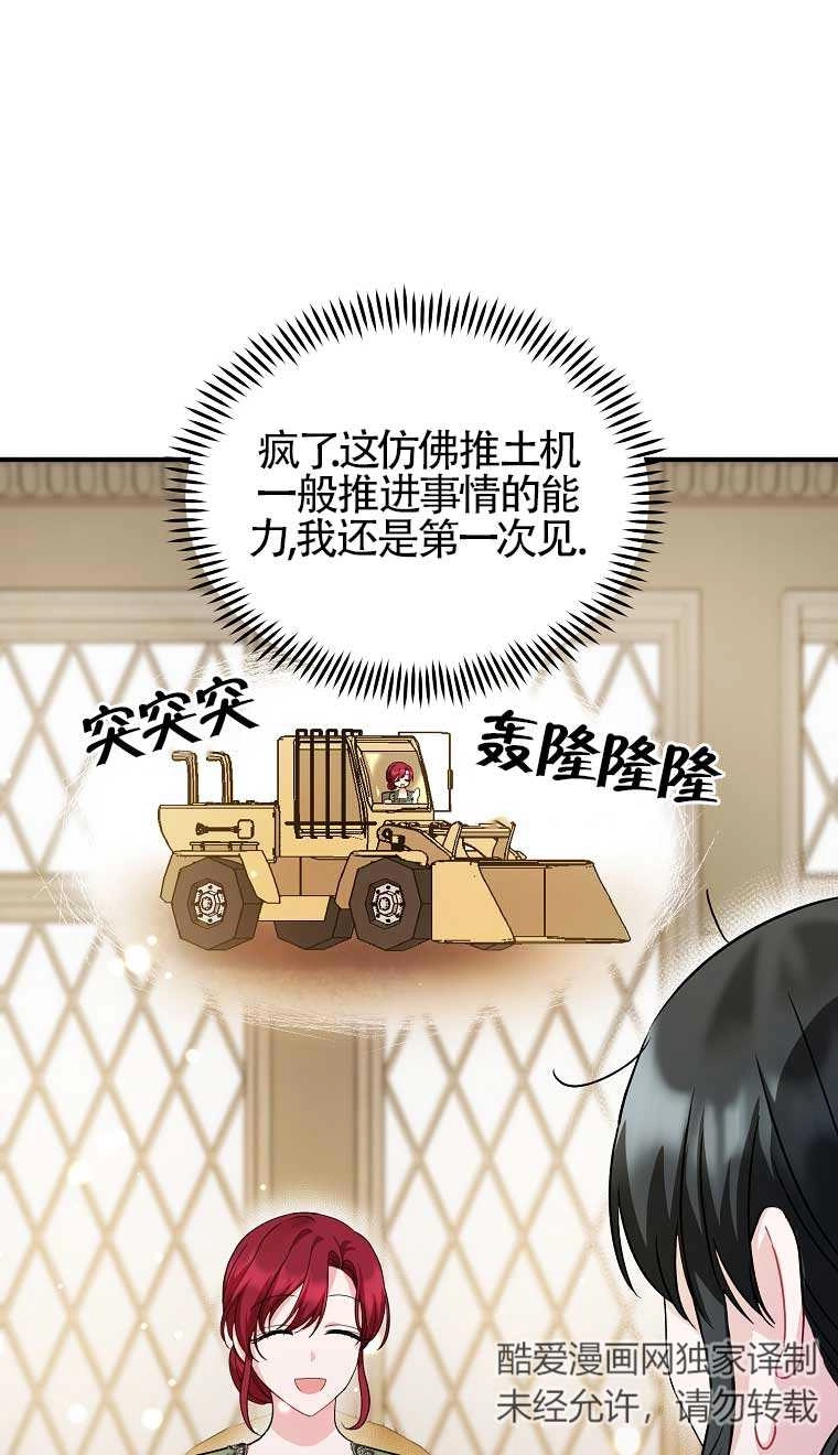 《以为是罗曼史，结果是怪谈》第17话 第15页