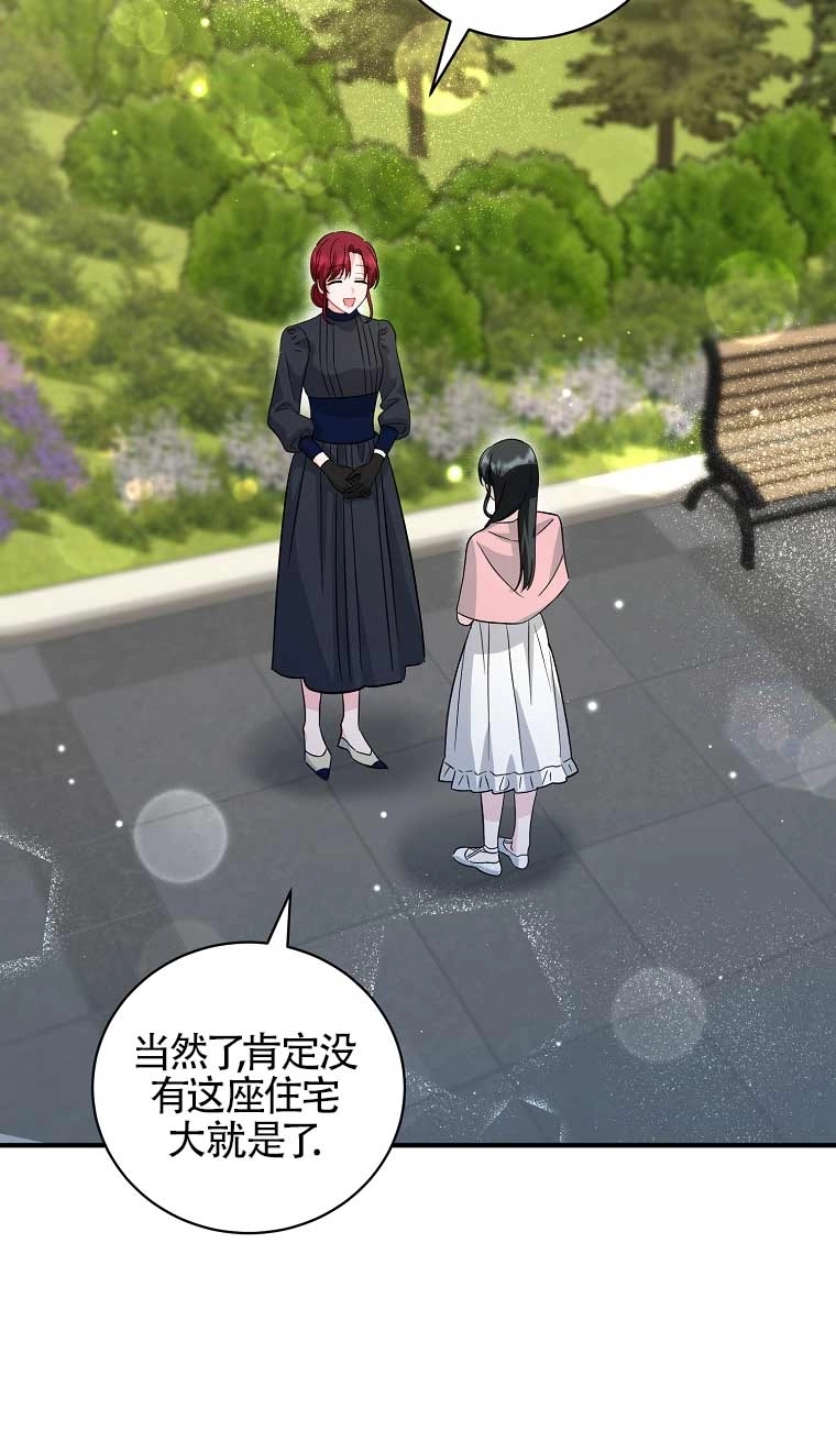 《以为是罗曼史，结果是怪谈》第17话 第57页