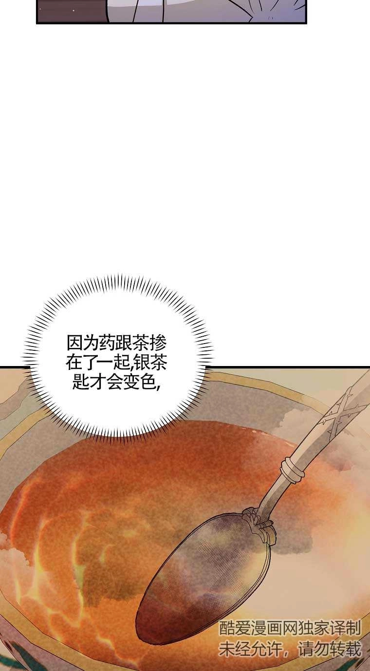 《以为是罗曼史，结果是怪谈》第17话 第22页