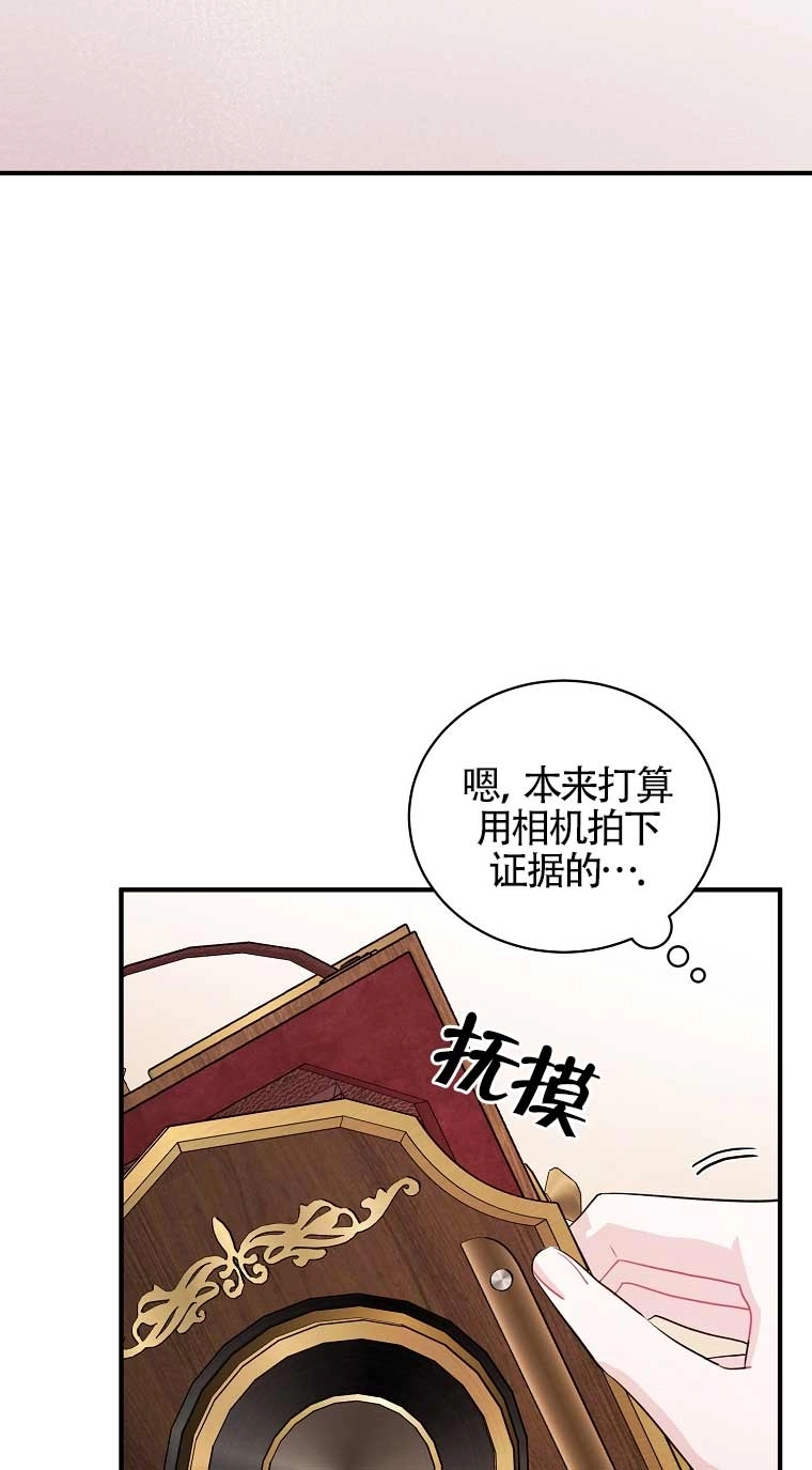 《以为是罗曼史，结果是怪谈》第17话 第36页