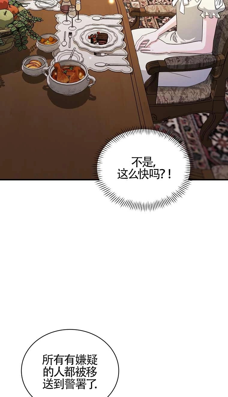 《以为是罗曼史，结果是怪谈》第17话 第12页
