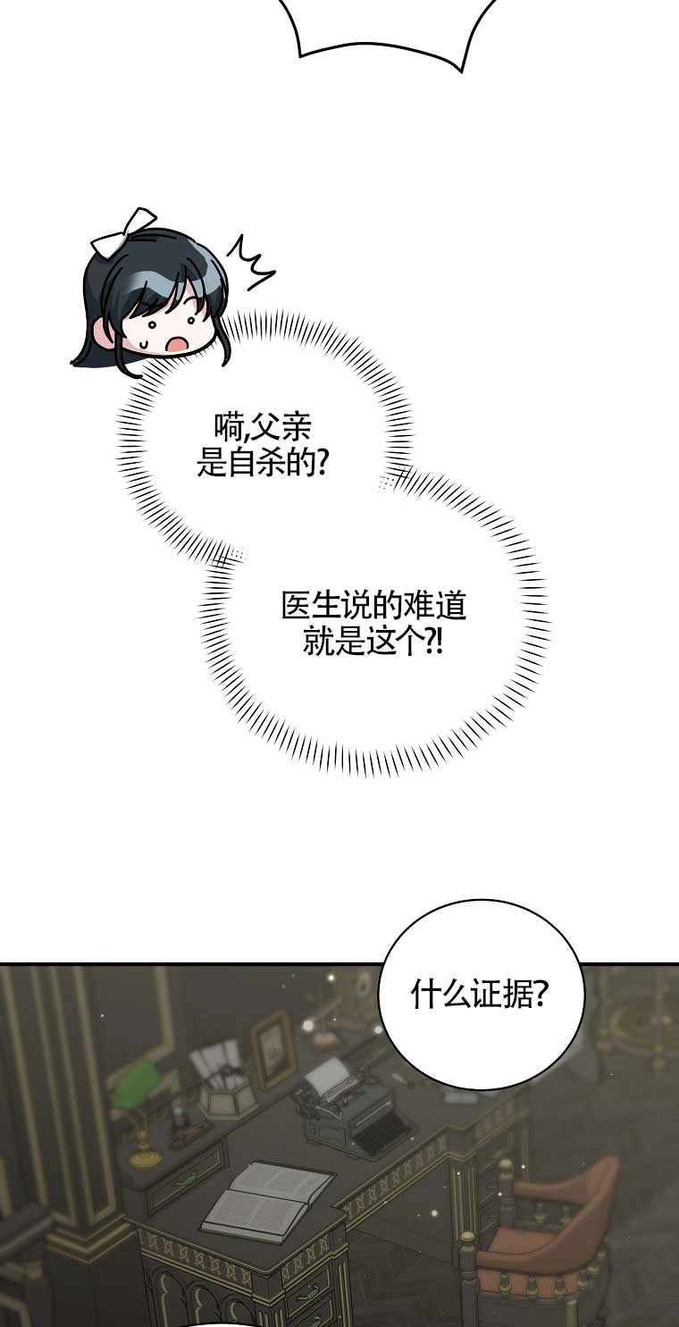 《以为是罗曼史，结果是怪谈》第18话 第50页