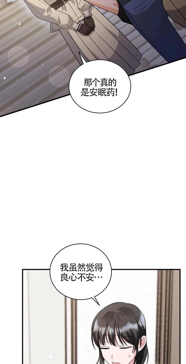 《以为是罗曼史，结果是怪谈》第18话 第40页