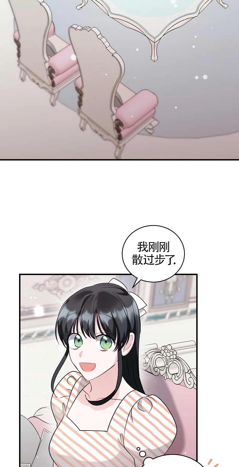 《以为是罗曼史，结果是怪谈》第18话 第2页