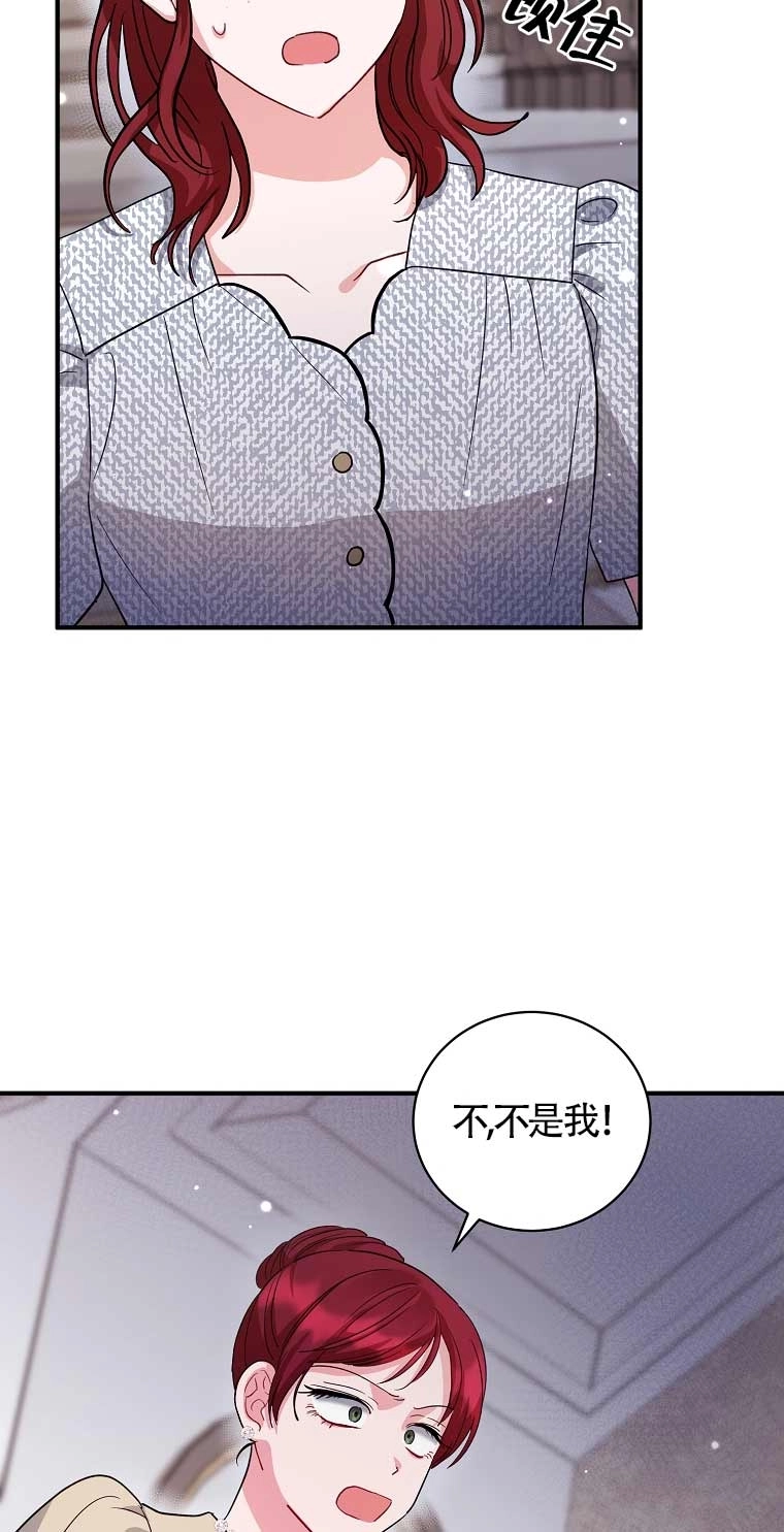 《以为是罗曼史，结果是怪谈》第18话 第29页
