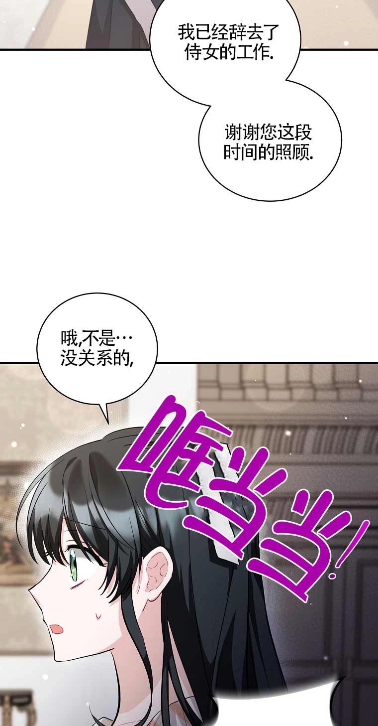 《以为是罗曼史，结果是怪谈》第18话 第62页