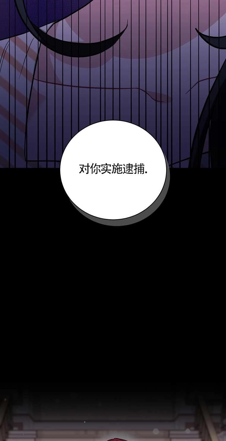 《以为是罗曼史，结果是怪谈》第18话 第23页
