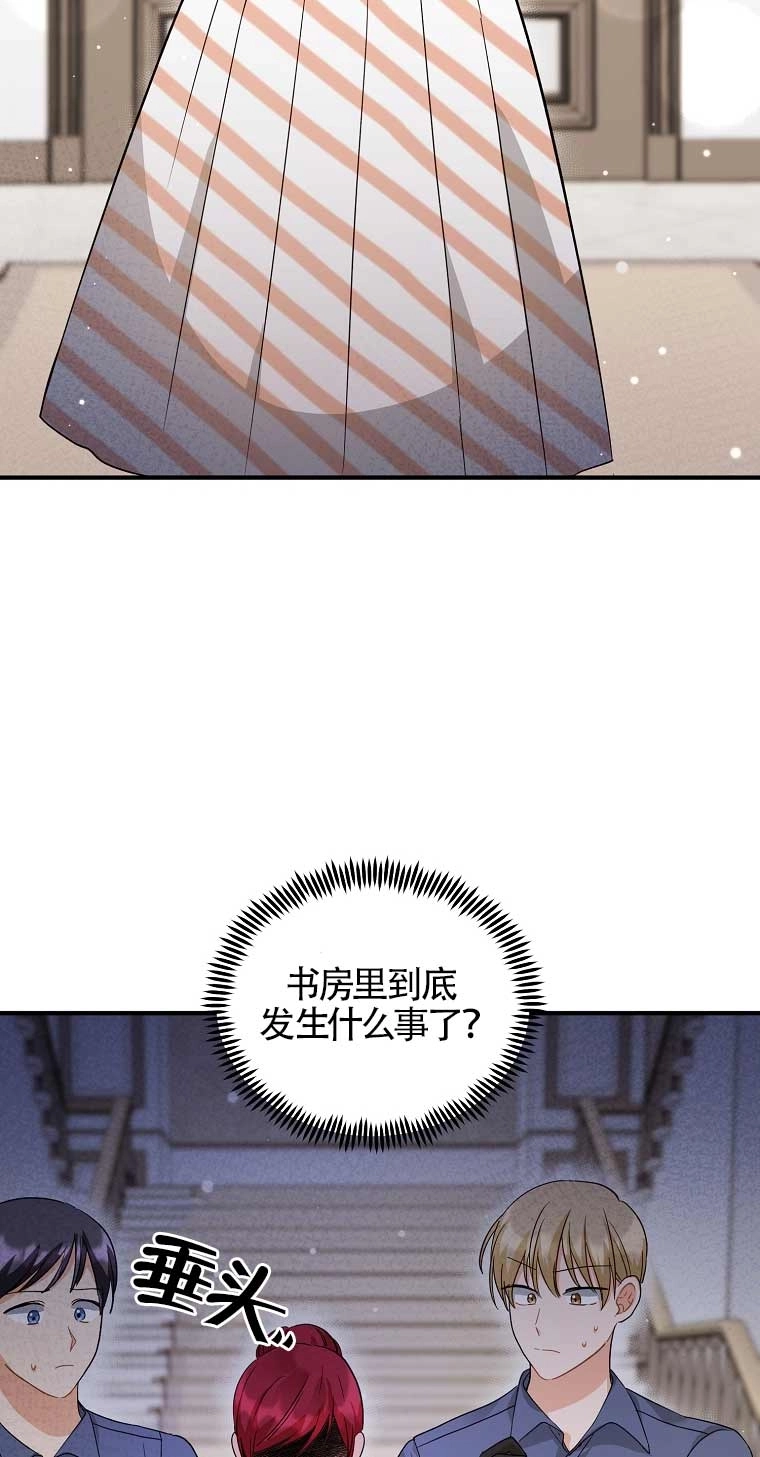 《以为是罗曼史，结果是怪谈》第18话 第68页