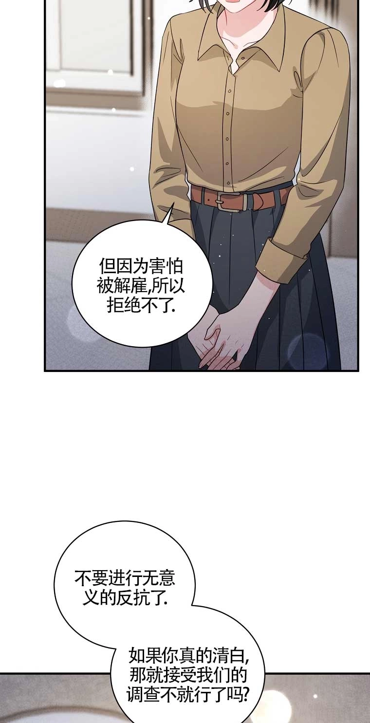 《以为是罗曼史，结果是怪谈》第18话 第41页