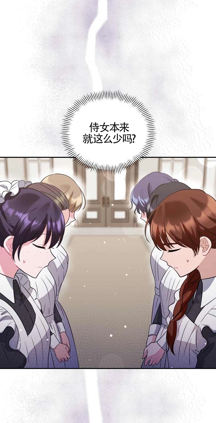 《以为是罗曼史，结果是怪谈》第18话 第13页