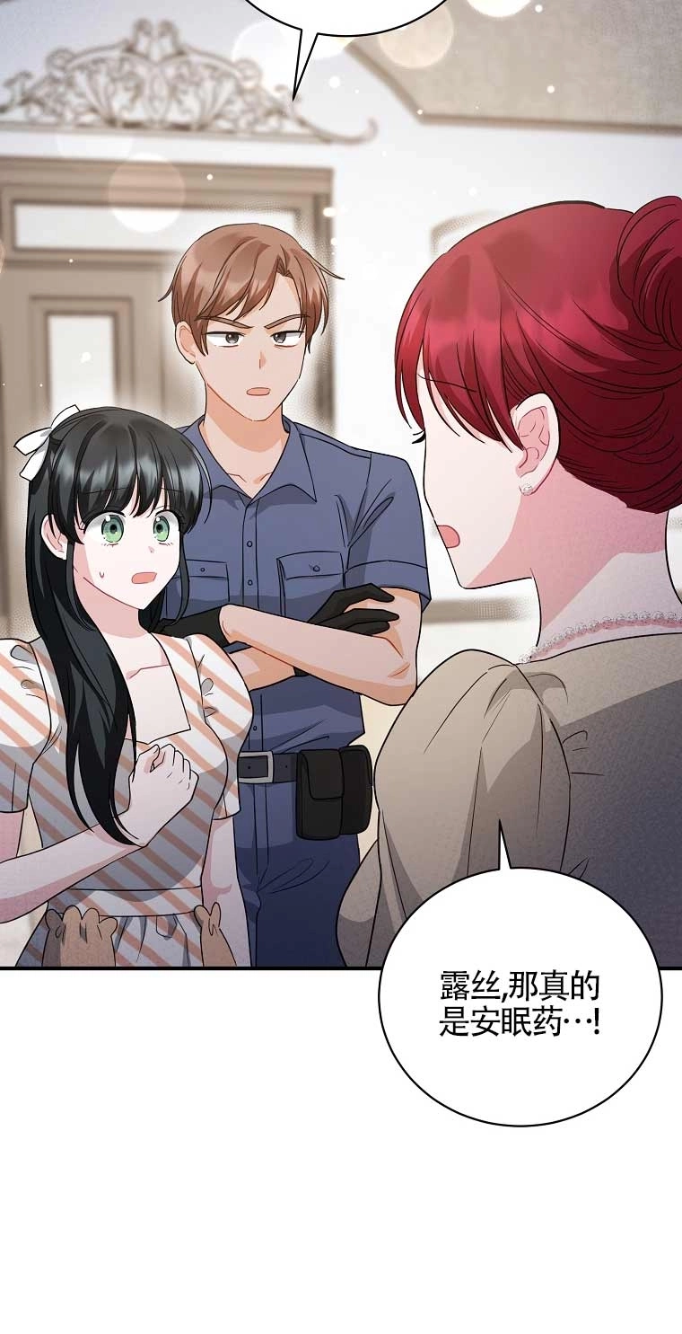 《以为是罗曼史，结果是怪谈》第18话 第42页