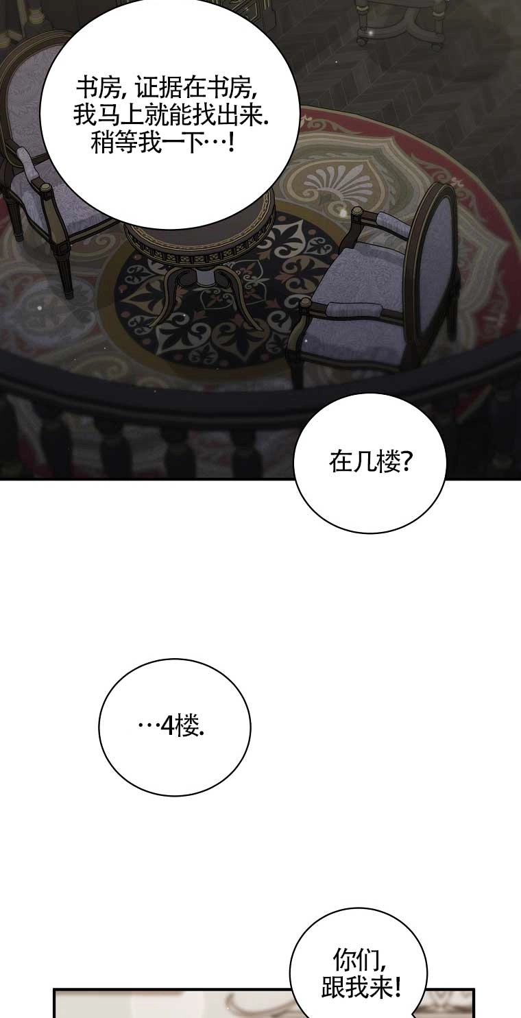 《以为是罗曼史，结果是怪谈》第18话 第51页