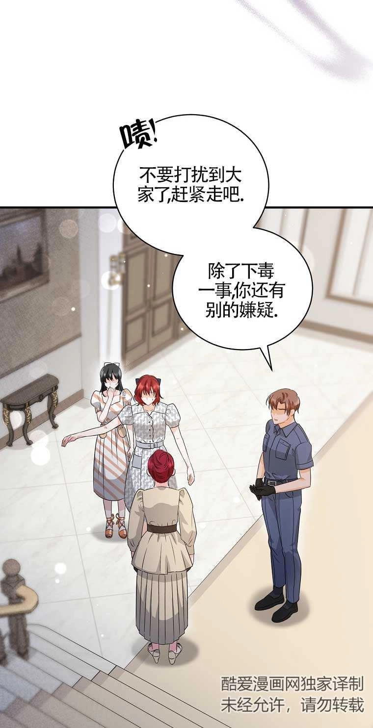 《以为是罗曼史，结果是怪谈》第18话 第48页