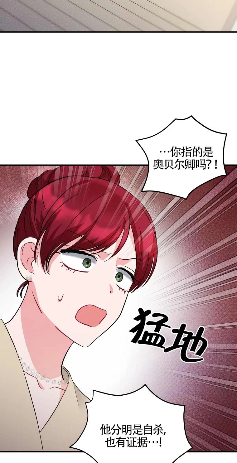 《以为是罗曼史，结果是怪谈》第18话 第49页