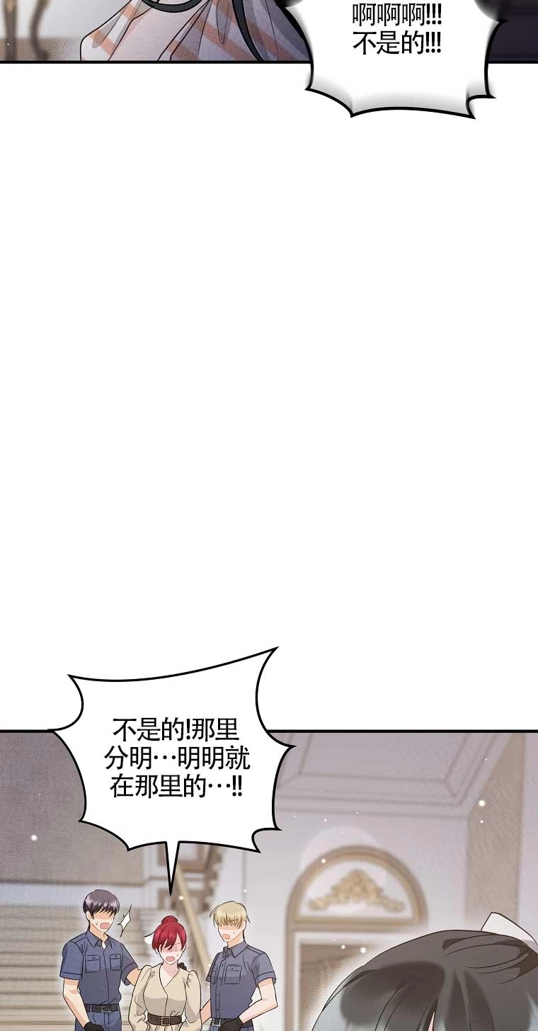 《以为是罗曼史，结果是怪谈》第18话 第63页