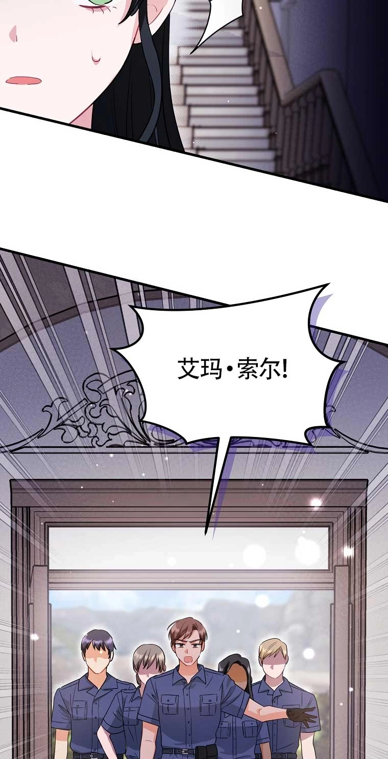 《以为是罗曼史，结果是怪谈》第18话 第16页