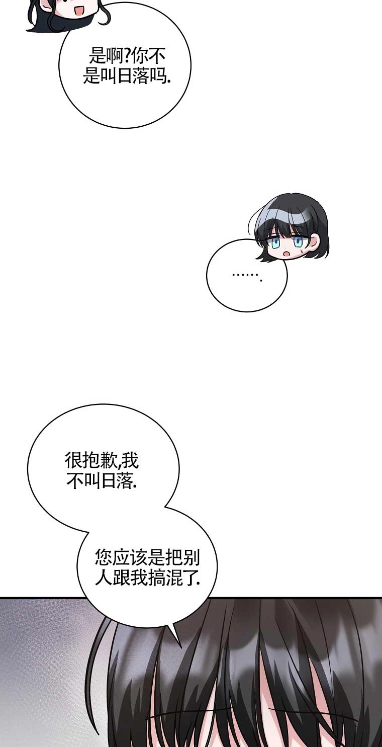 《以为是罗曼史，结果是怪谈》第18话 第58页