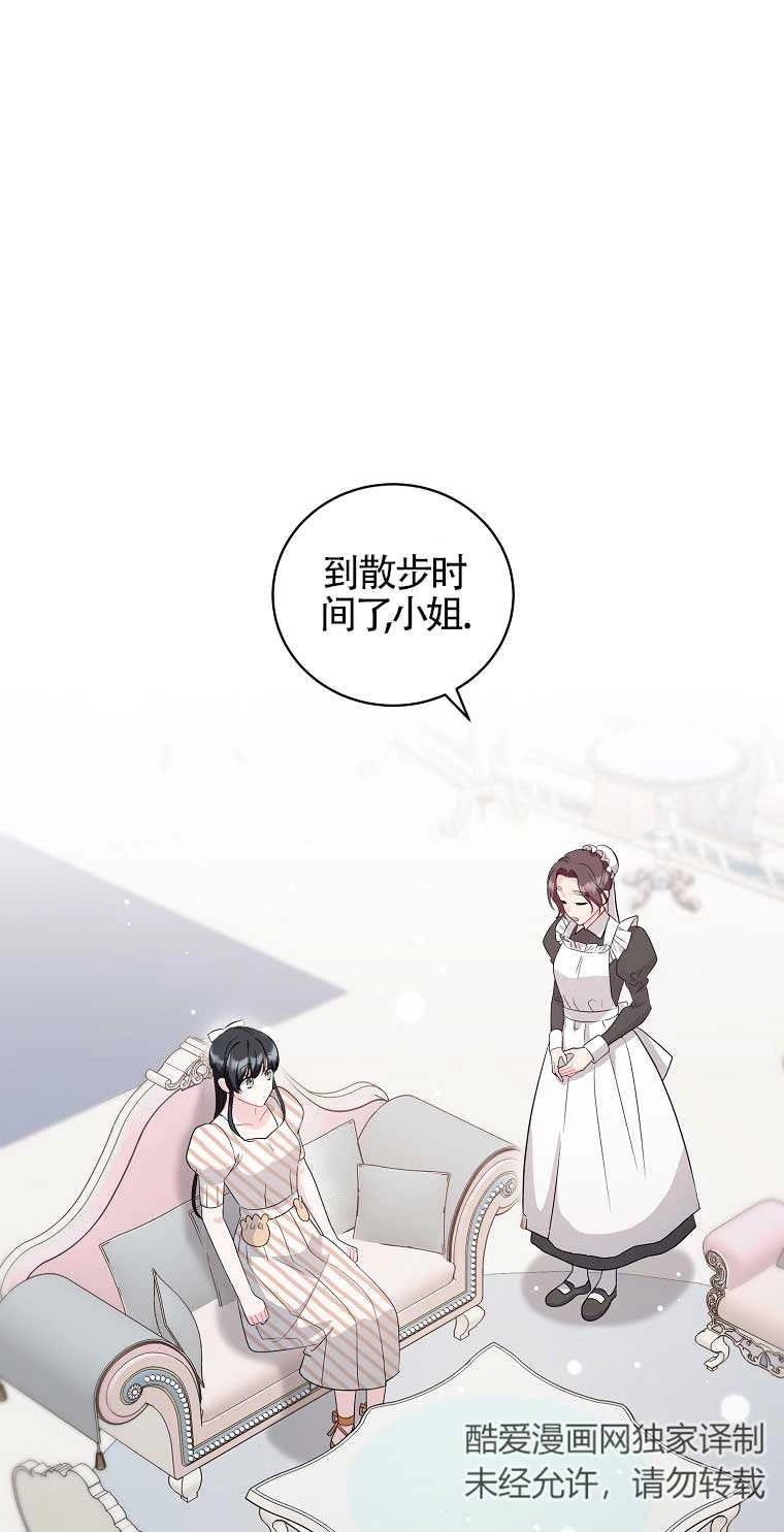 《以为是罗曼史，结果是怪谈》第18话 第1页