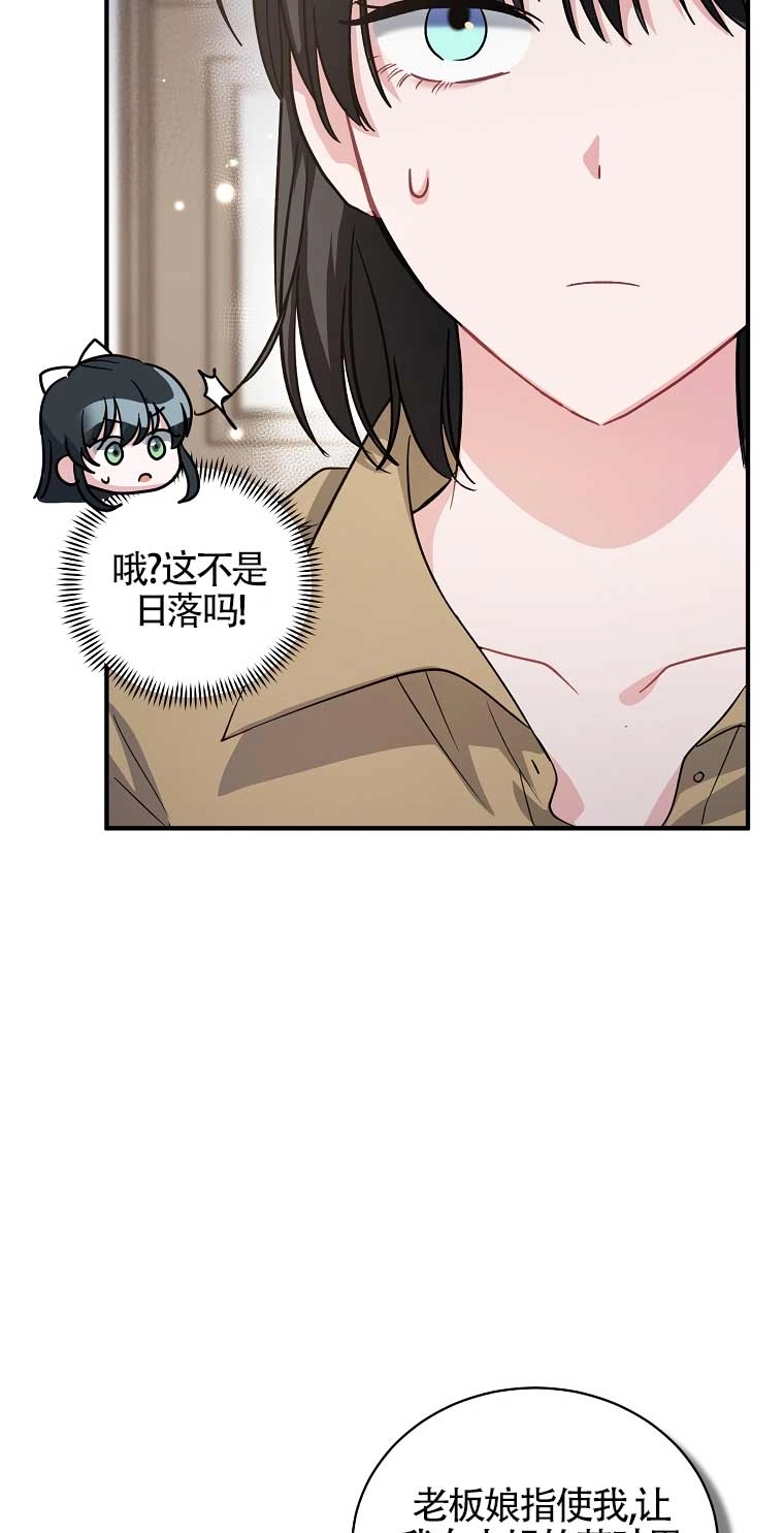 《以为是罗曼史，结果是怪谈》第18话 第38页