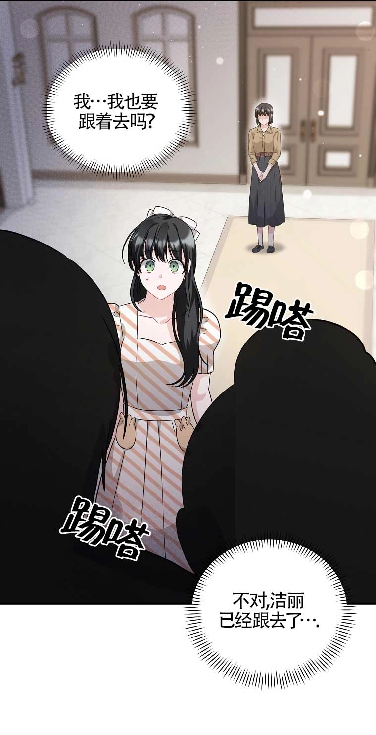 《以为是罗曼史，结果是怪谈》第18话 第53页