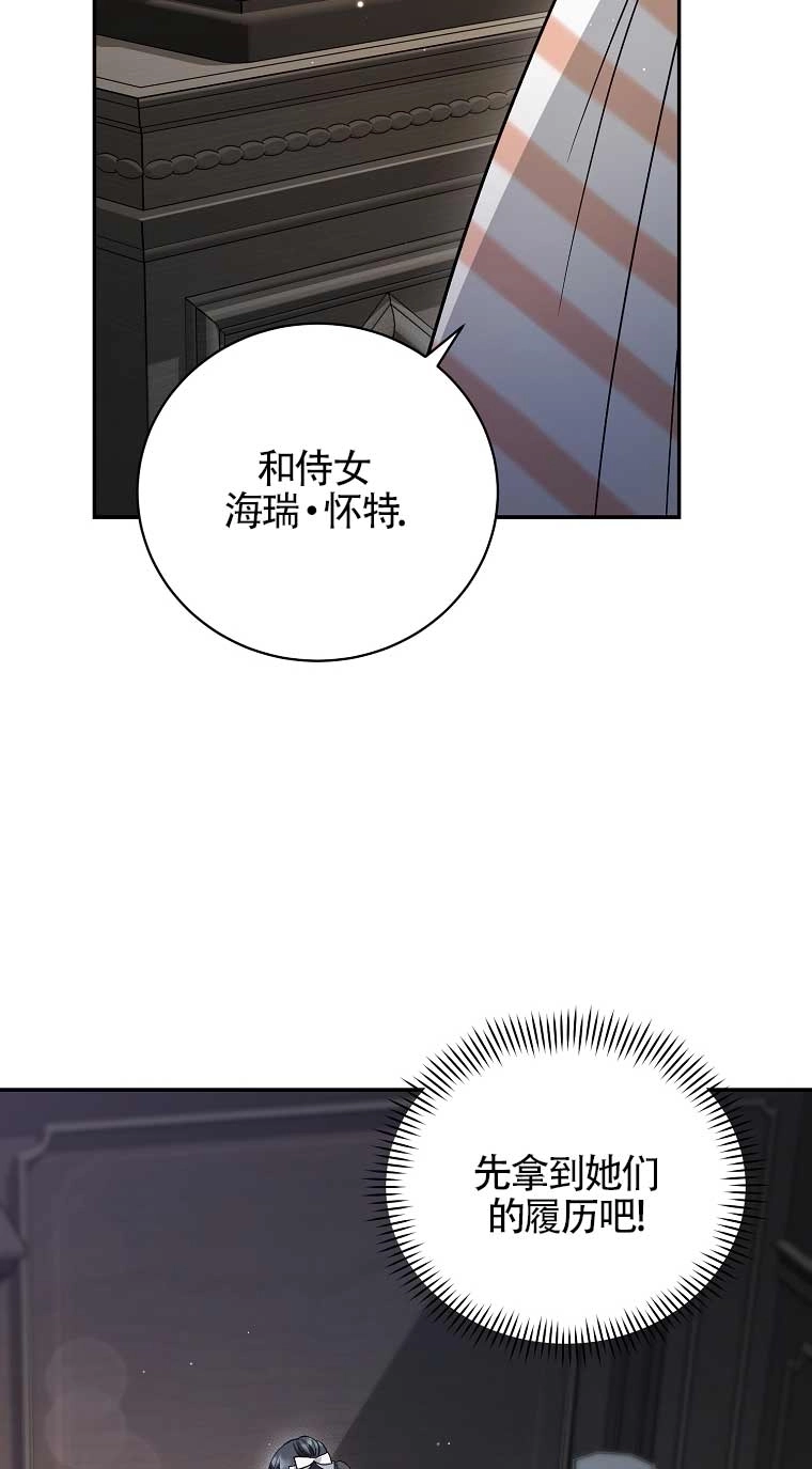 《以为是罗曼史，结果是怪谈》第19话 第43页