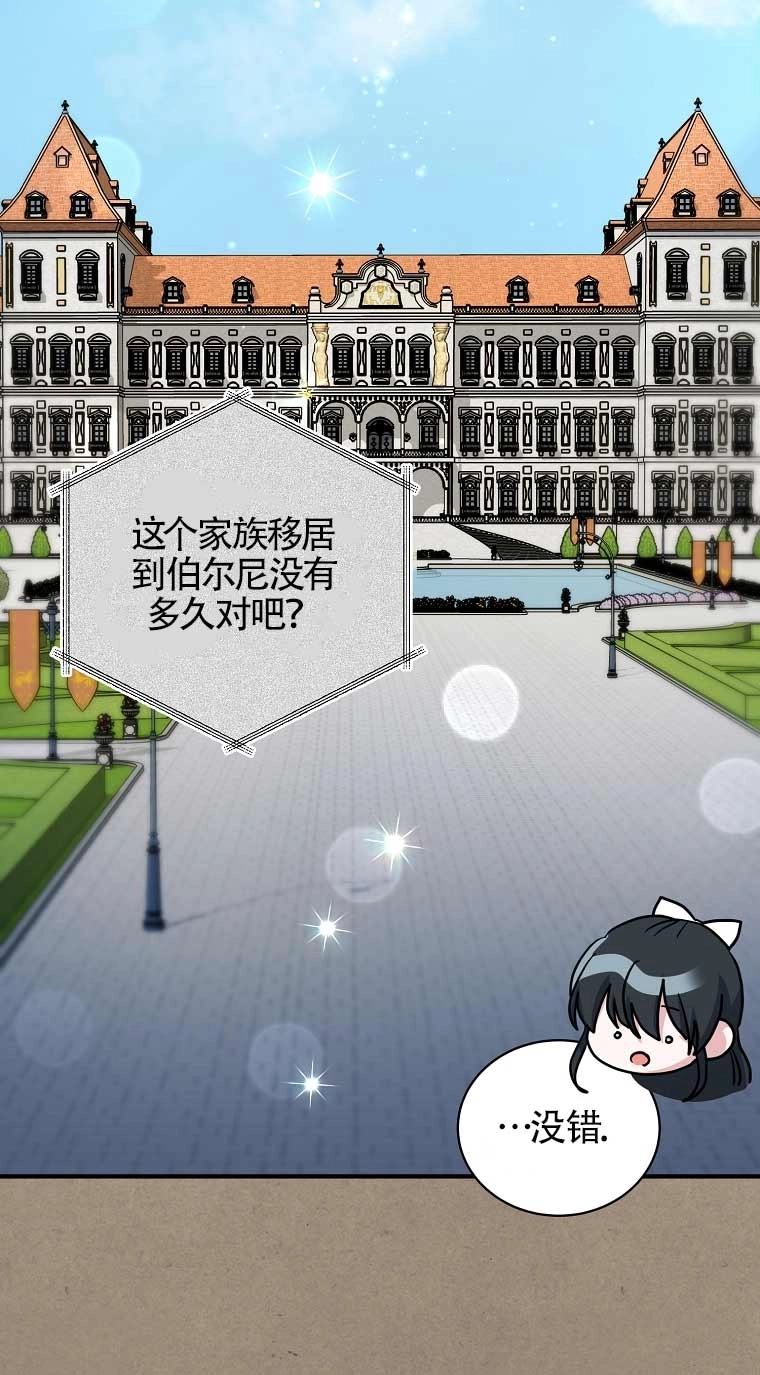 《以为是罗曼史，结果是怪谈》第19话 第49页