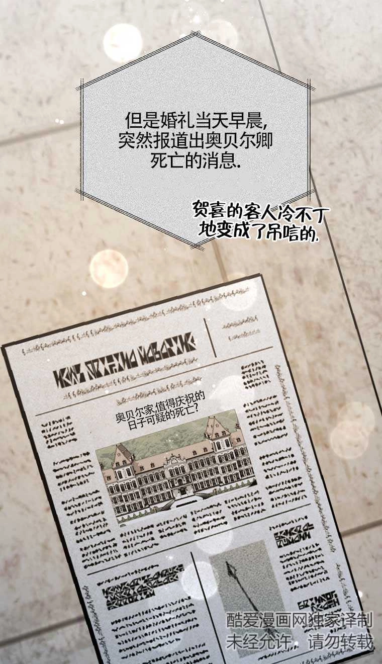 《以为是罗曼史，结果是怪谈》第19话 第68页