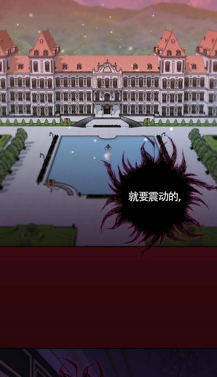 《以为是罗曼史，结果是怪谈》第19话 第9页