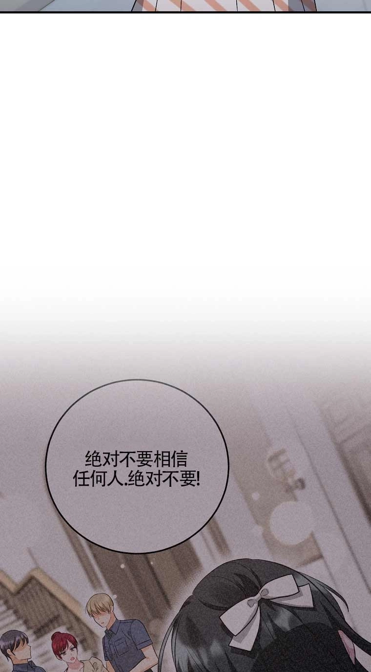 《以为是罗曼史，结果是怪谈》第19话 第25页