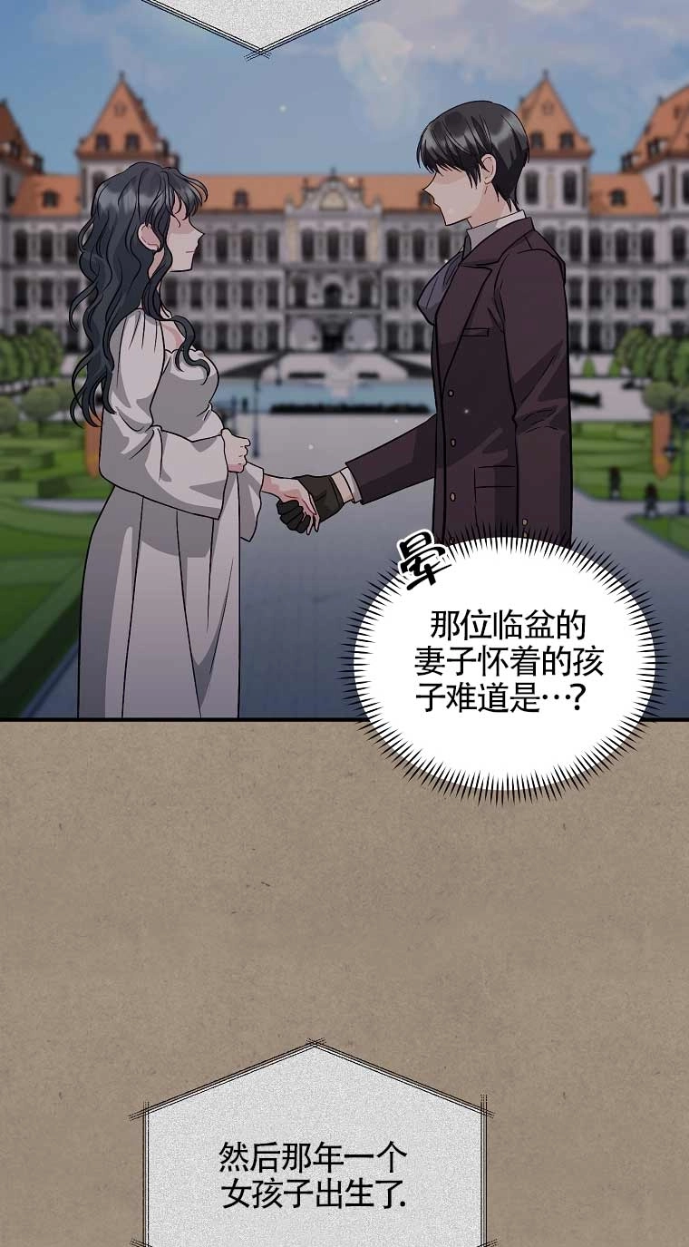 《以为是罗曼史，结果是怪谈》第19话 第51页