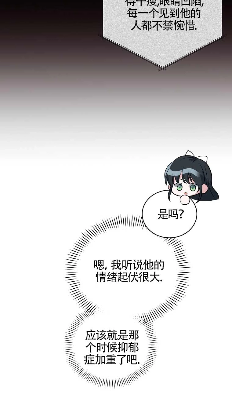 《以为是罗曼史，结果是怪谈》第19话 第59页