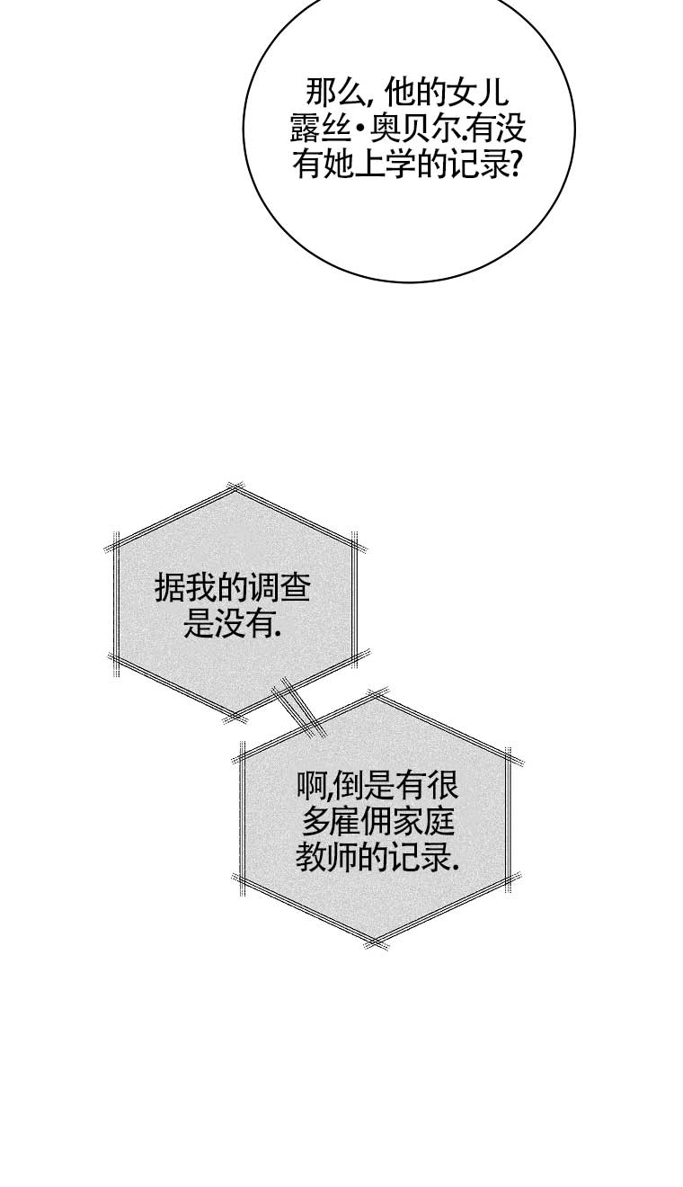 《以为是罗曼史，结果是怪谈》第19话 第80页
