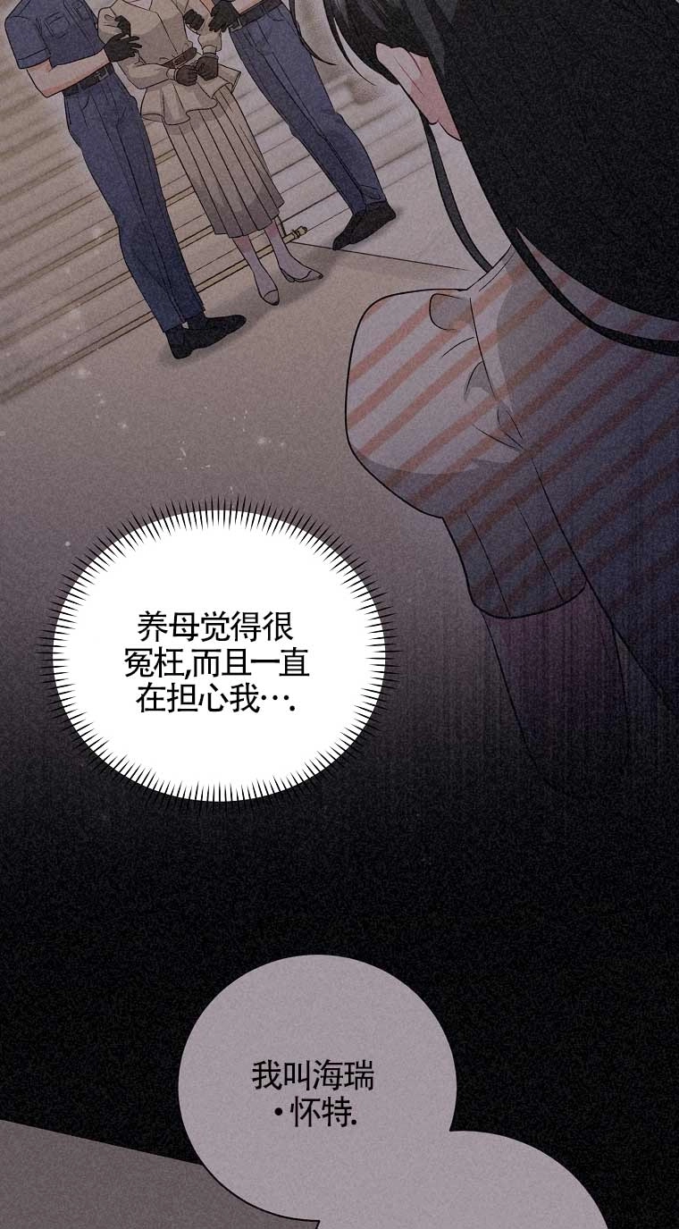 《以为是罗曼史，结果是怪谈》第19话 第26页