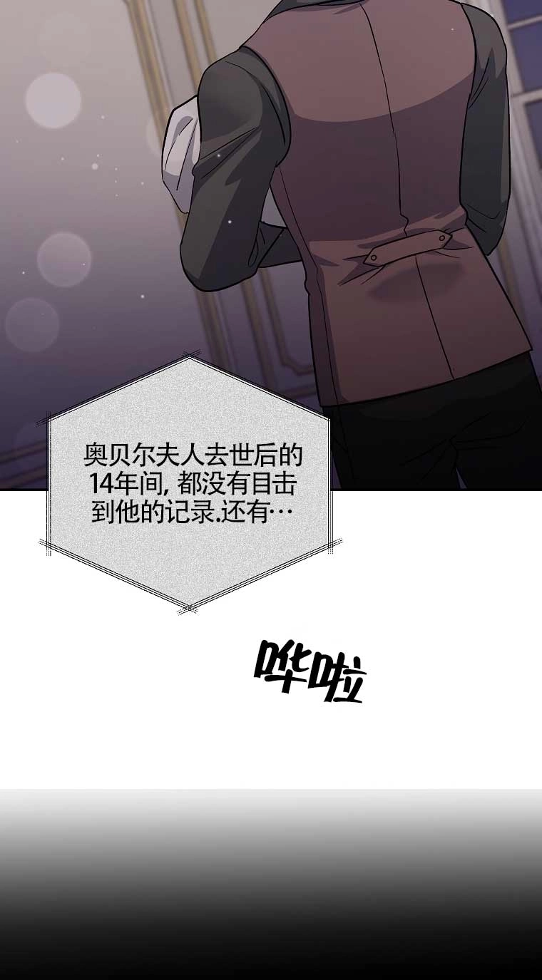《以为是罗曼史，结果是怪谈》第19话 第56页