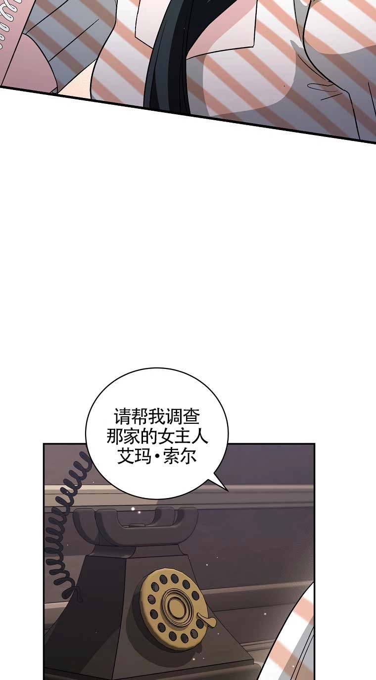 《以为是罗曼史，结果是怪谈》第19话 第42页