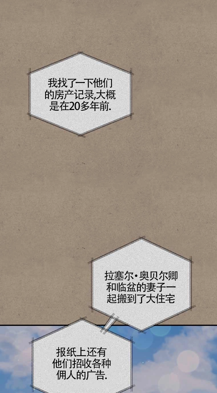 《以为是罗曼史，结果是怪谈》第19话 第50页