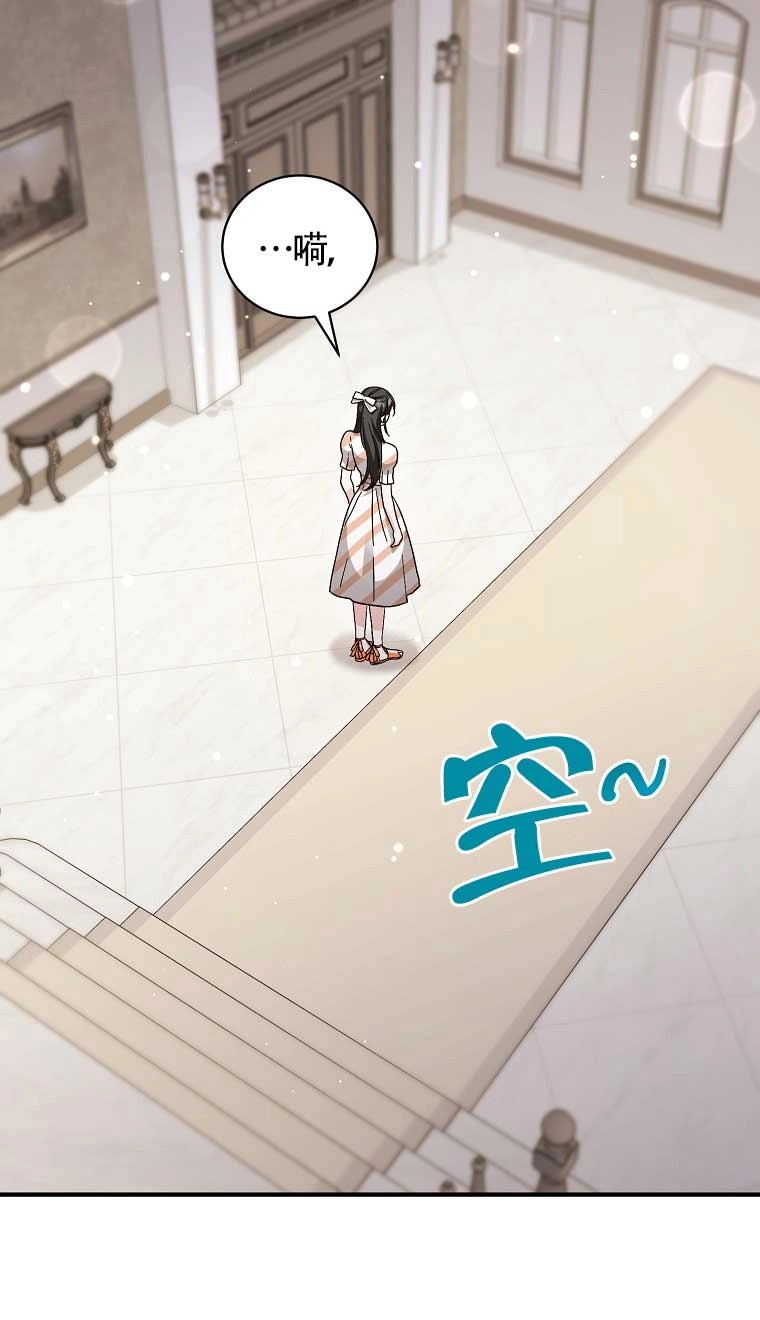 《以为是罗曼史，结果是怪谈》第19话 第16页