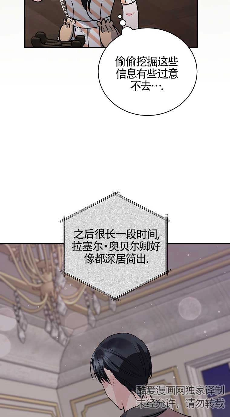 《以为是罗曼史，结果是怪谈》第19话 第55页