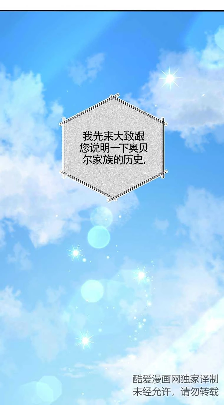 《以为是罗曼史，结果是怪谈》第19话 第48页