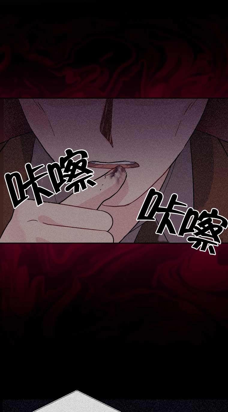 《以为是罗曼史，结果是怪谈》第19话 第57页