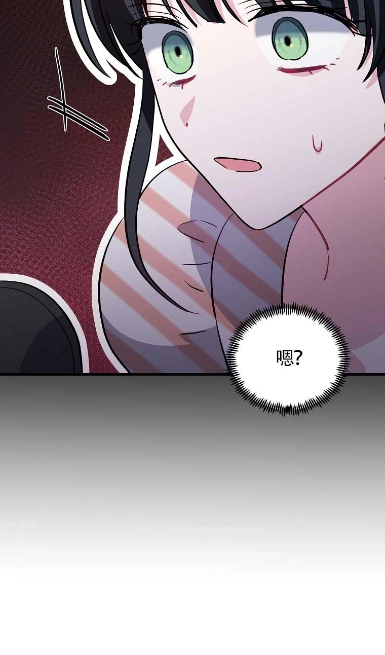 《以为是罗曼史，结果是怪谈》第19话 第88页