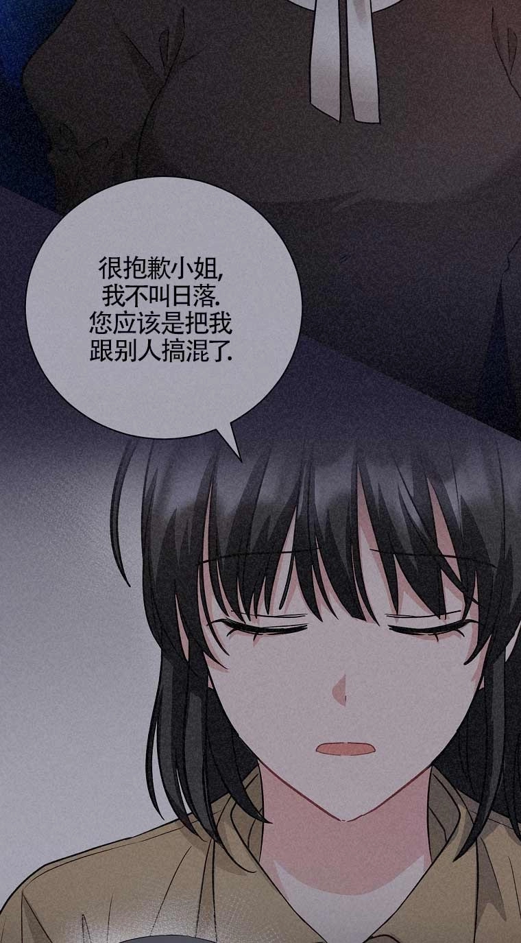 《以为是罗曼史，结果是怪谈》第19话 第22页