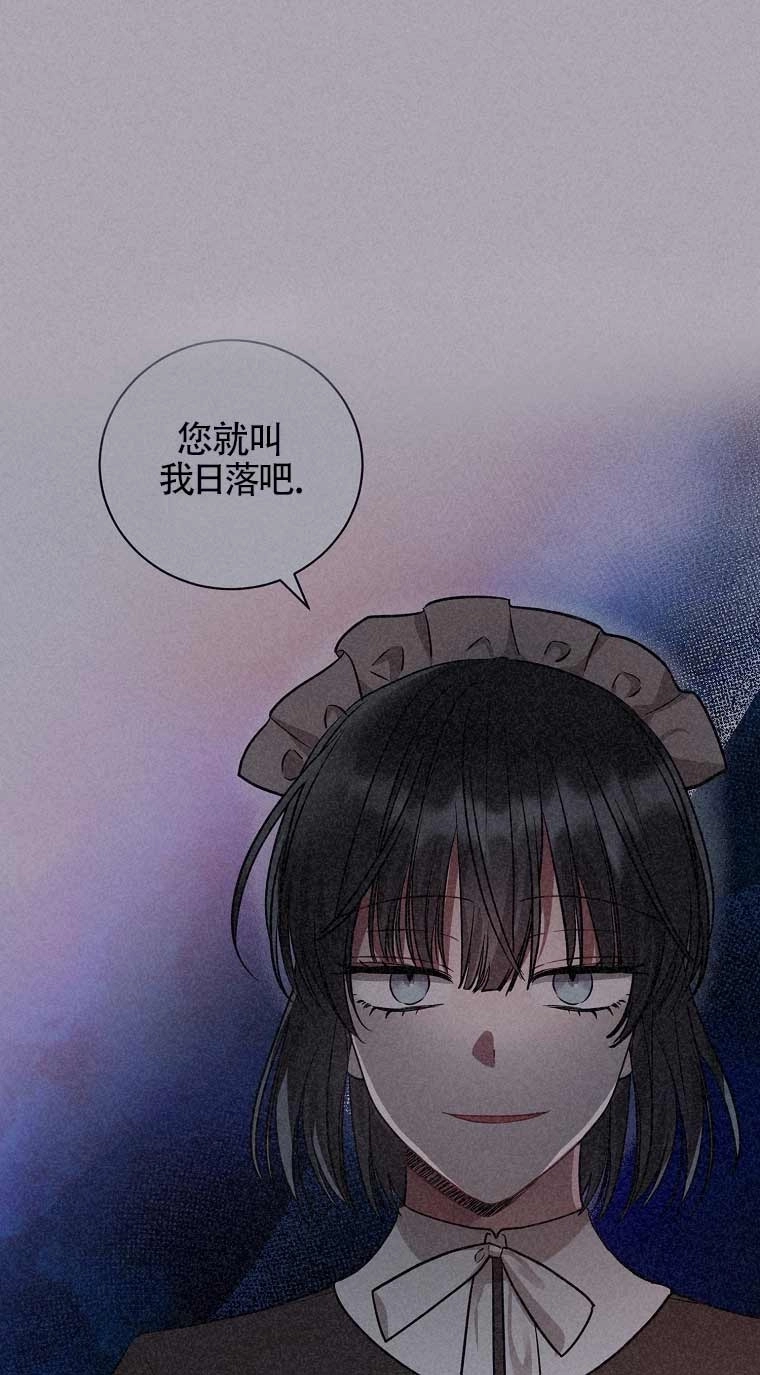 《以为是罗曼史，结果是怪谈》第19话 第21页