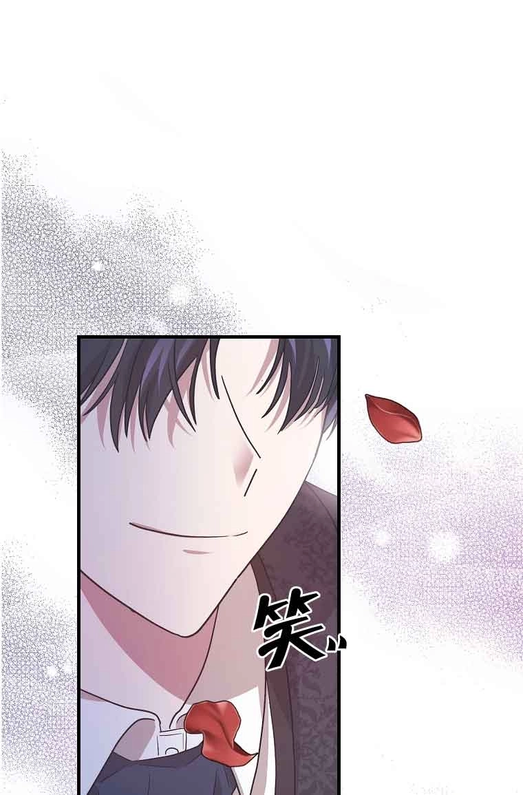 《以为是罗曼史，结果是怪谈》第02话 第39页
