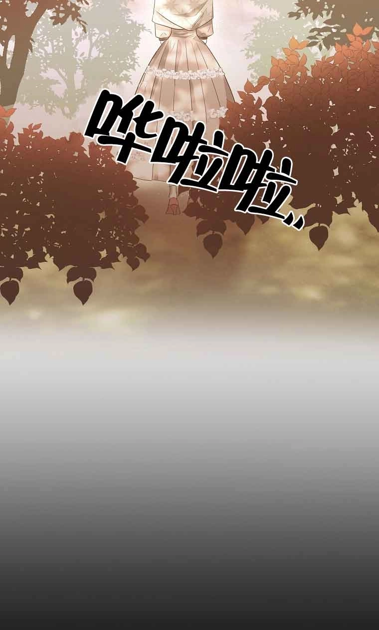 《以为是罗曼史，结果是怪谈》第02话 第73页