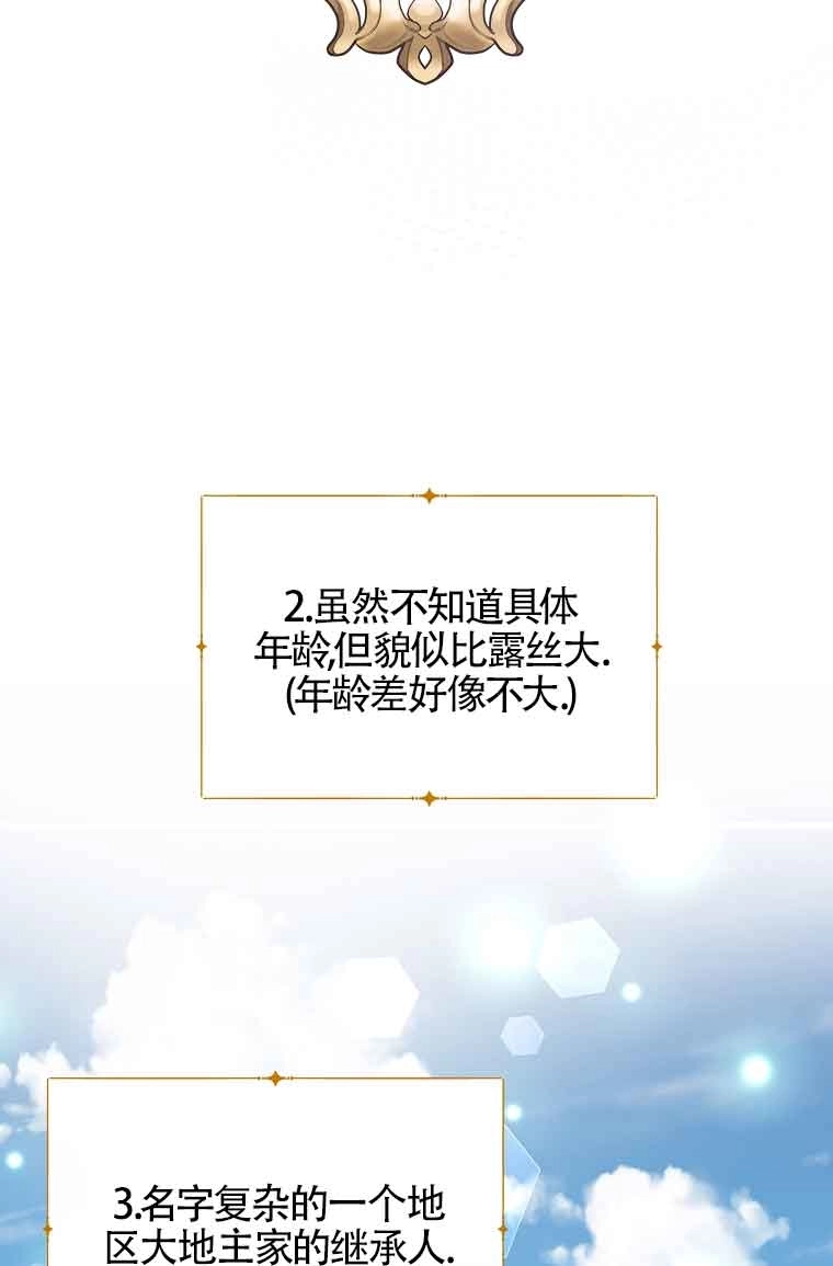 《以为是罗曼史，结果是怪谈》第02话 第50页