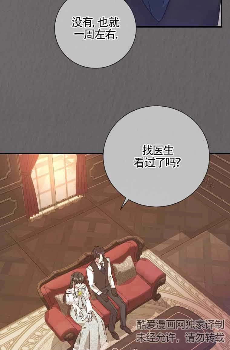 《以为是罗曼史，结果是怪谈》第02话 第57页