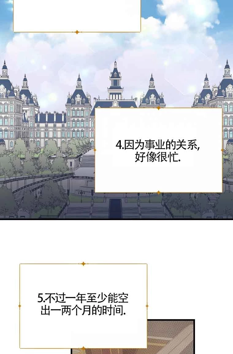 《以为是罗曼史，结果是怪谈》第02话 第51页