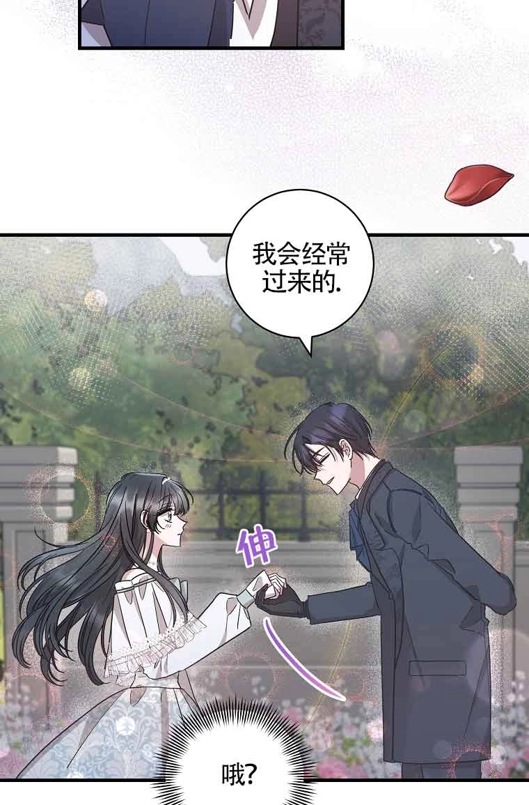 《以为是罗曼史，结果是怪谈》第02话 第40页