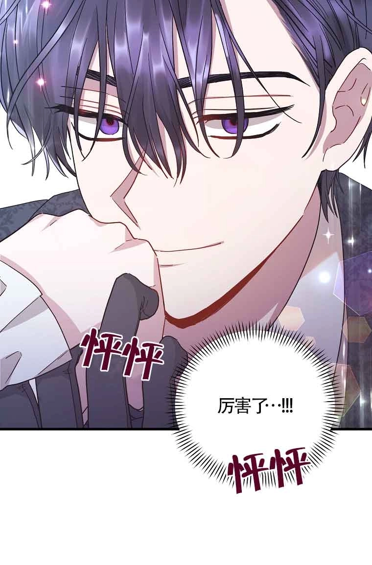 《以为是罗曼史，结果是怪谈》第02话 第42页